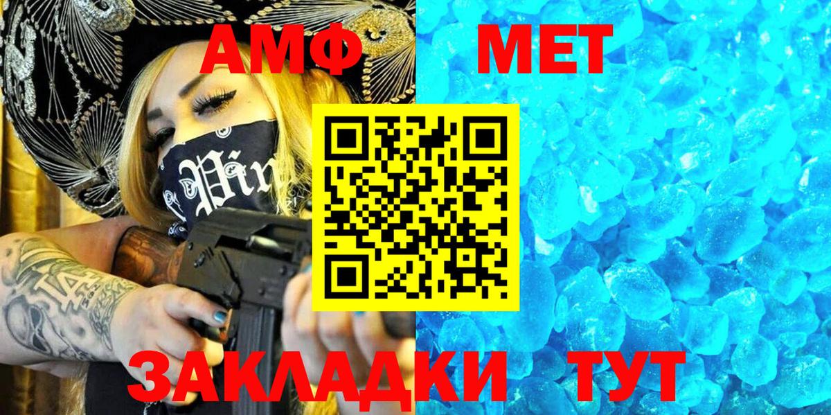 Amphetamine 97%  Amphetamine  Кострома  Вход с VPN  АМФ 