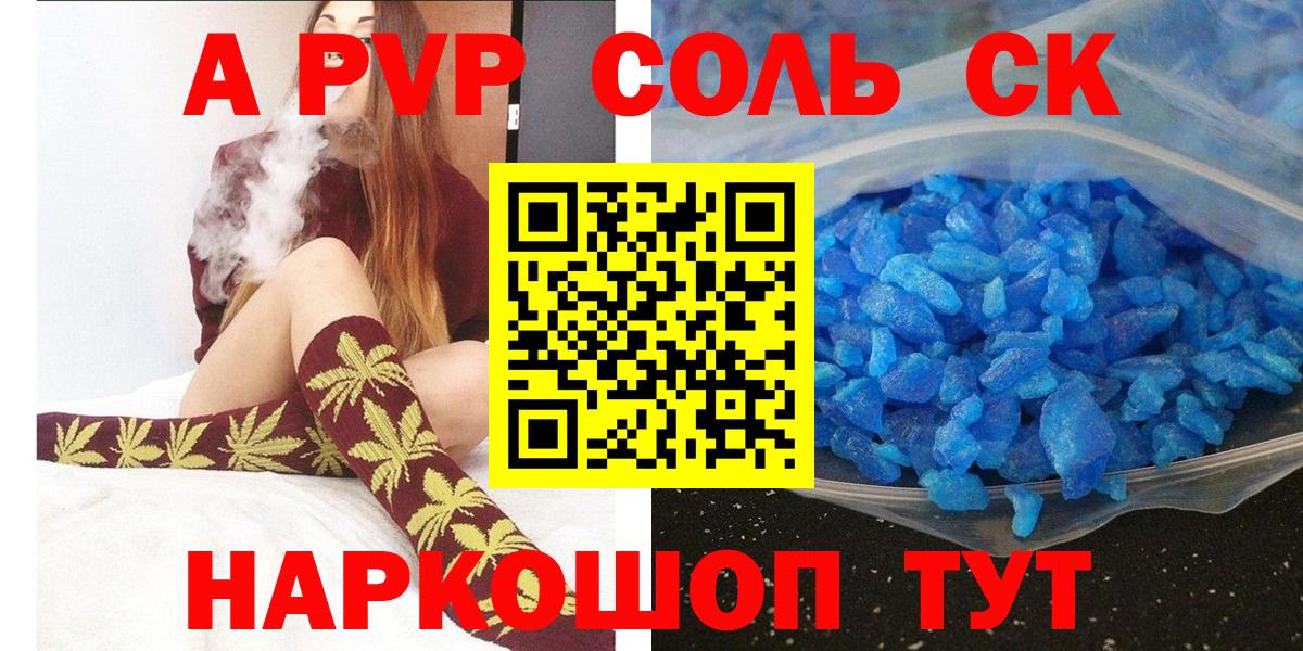 Альфа ПВП VHQ Кострома
