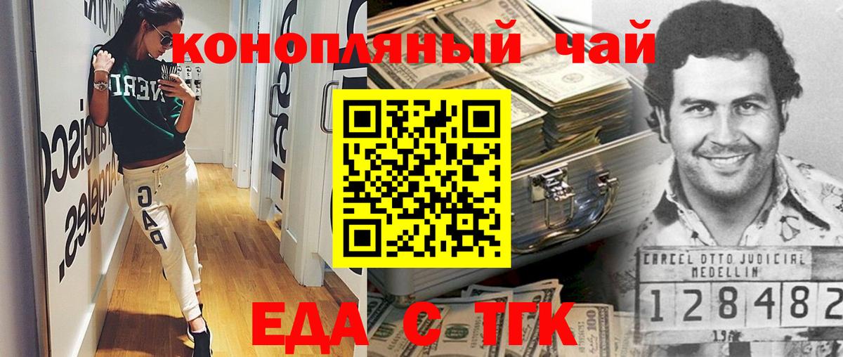 Кострома  Печенье с ТГК марихуана  Вход с VPN 