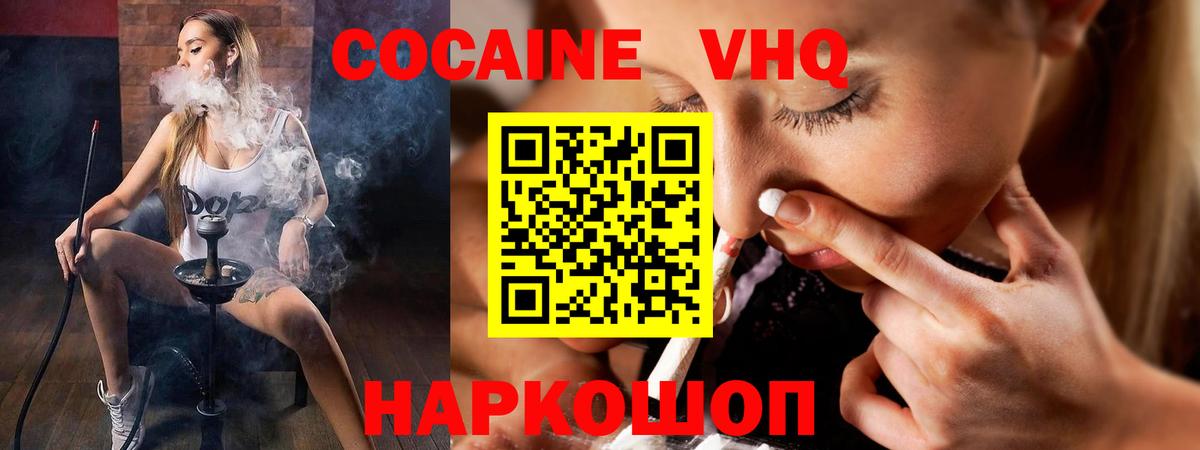 КОКАИН  COCAIN Боливия  Вход с VPN  Кострома  КОКАИН 98% 