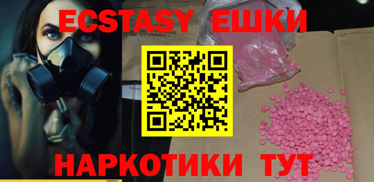 блэк спрут ссылка  Ecstasy 280мг  Экстази  Вход с VPN  ЭКСТАЗИ таблы  Кострома 
