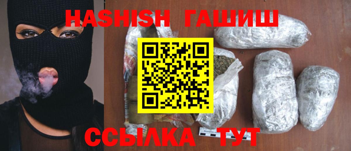 ГАШИШ Ice-O-Lator  Гашиш индика сатива  Вход с VPN  Кострома 