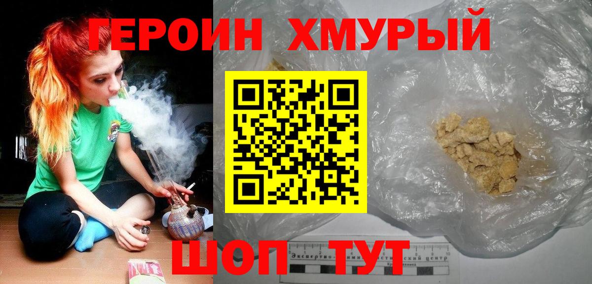 ГЕРОИН VHQ  Вход с VPN  Кострома 
