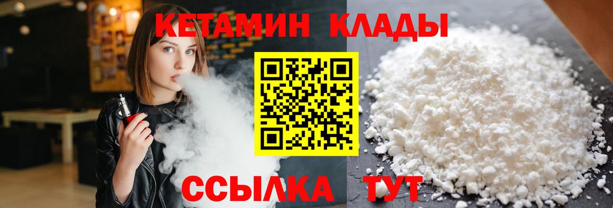 КЕТАМИН VHQ Кострома