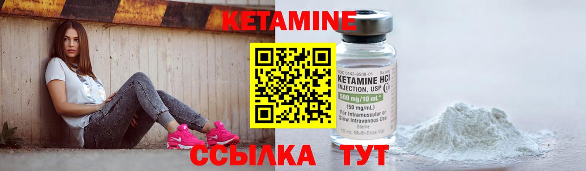 Кострома  Кетамин ketamine  Вход с VPN 