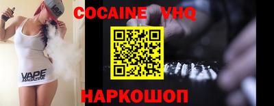 кокаин премиум Донецк