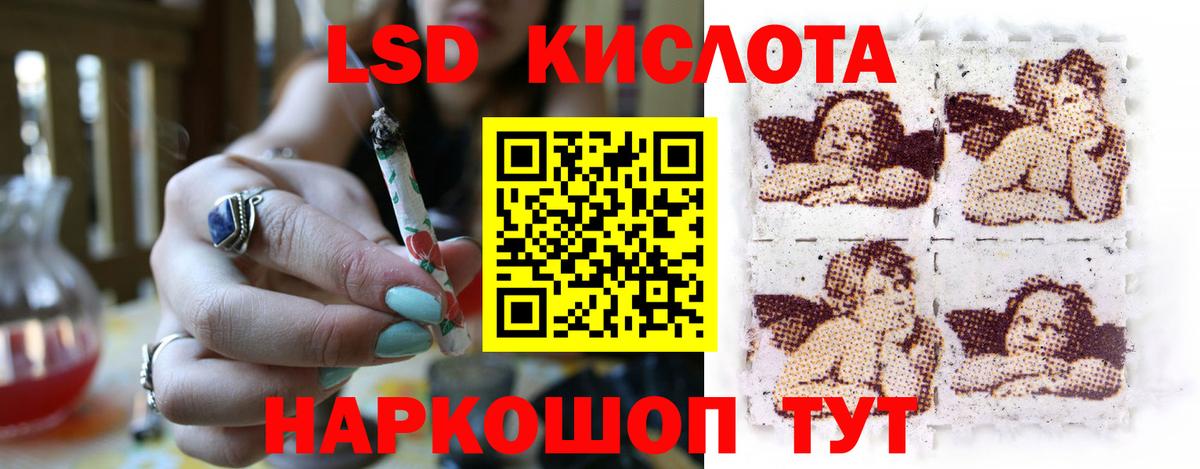 ЛСД экстази кислота Кострома