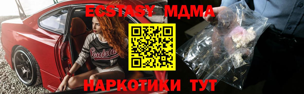 МДМА молли  МДМА  Кострома  Вход с VPN  MDMA crystal 