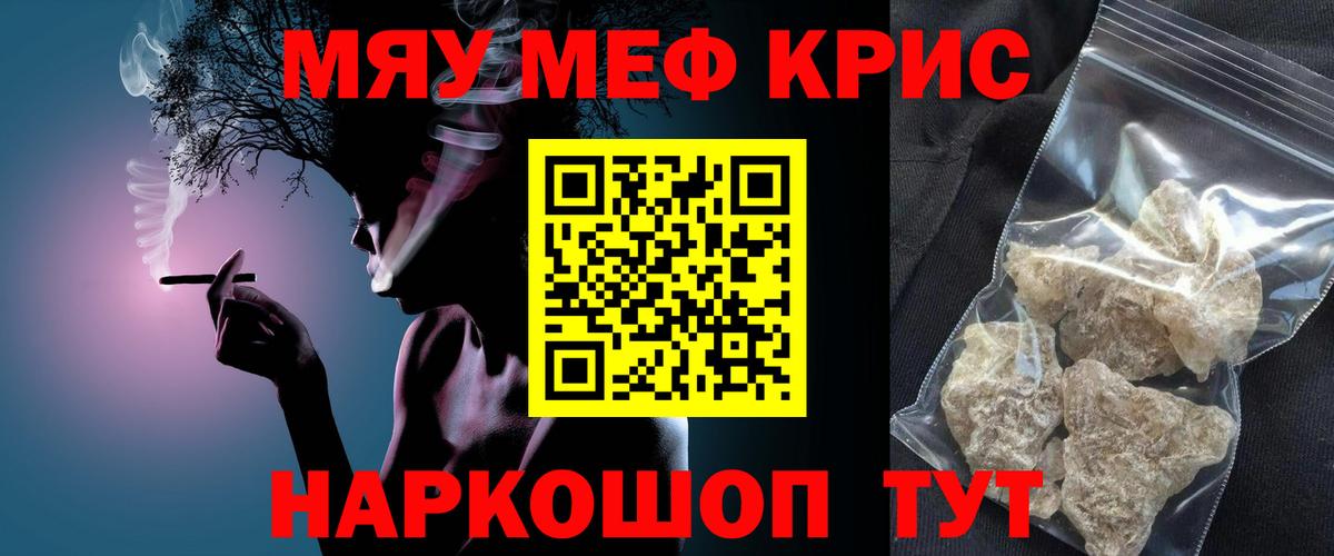 МЕФ мука  Меф  Меф  Кострома  Вход с VPN 