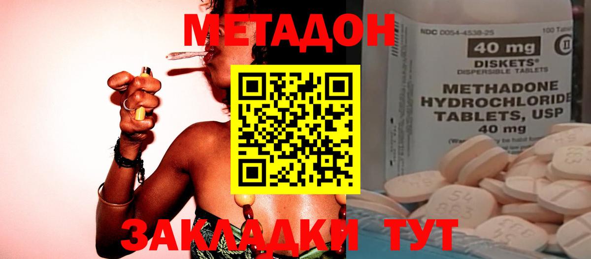 Метадон белоснежный  Метадон кристалл  Кострома  Вход с VPN 