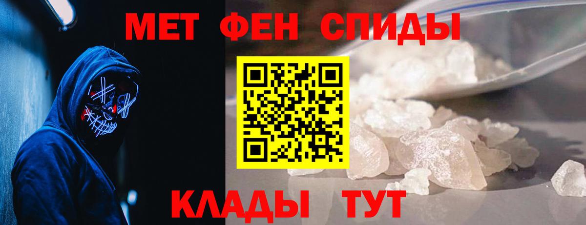 МЕТАМФЕТАМИН пудра Кострома