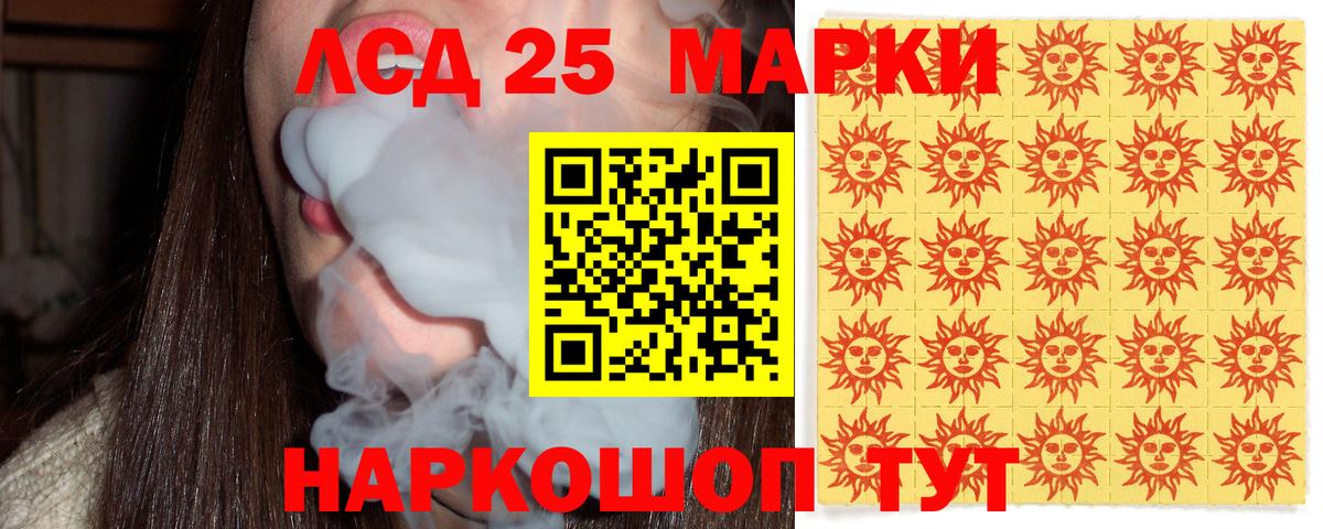Кострома  Марки 25I-NBOMe 1,5мг  Марки N-bome  Вход с VPN 