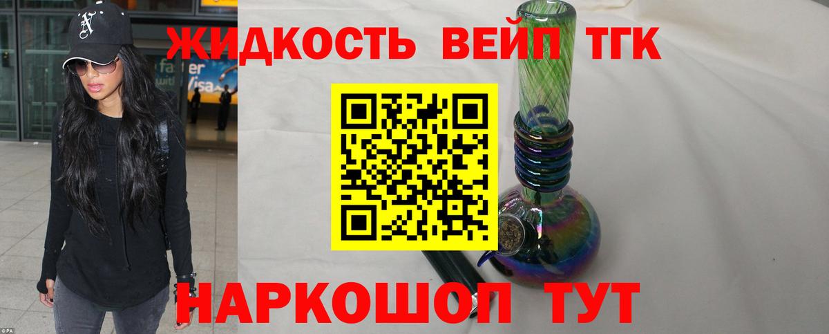 Дистиллят ТГК концентрат Кострома