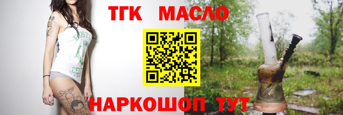 Кострома  ТГК вейп  где можно купить   ТГК вейп  Вход с VPN 